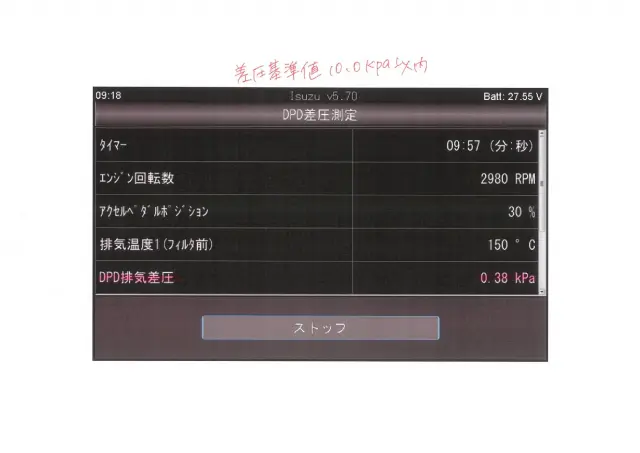 いすゞ フォワード TKG-FRR90S1(2WD)の写真50