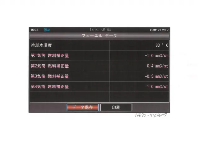 いすゞ フォワード 2PG-FRR90S1(2WD)の写真49