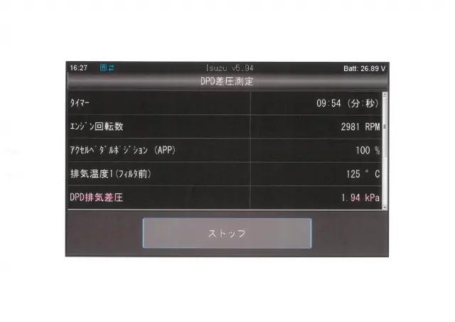 いすゞ フォワード 2PG-FRR90S1(2WD)の写真50