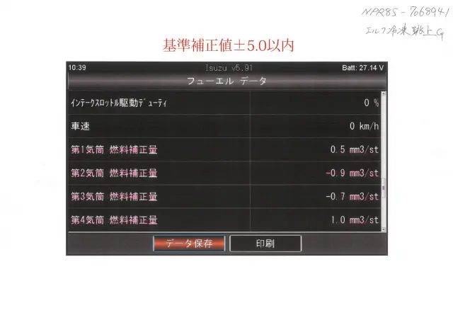 いすゞ エルフ TPG-NPR85AN(2WD)の写真49