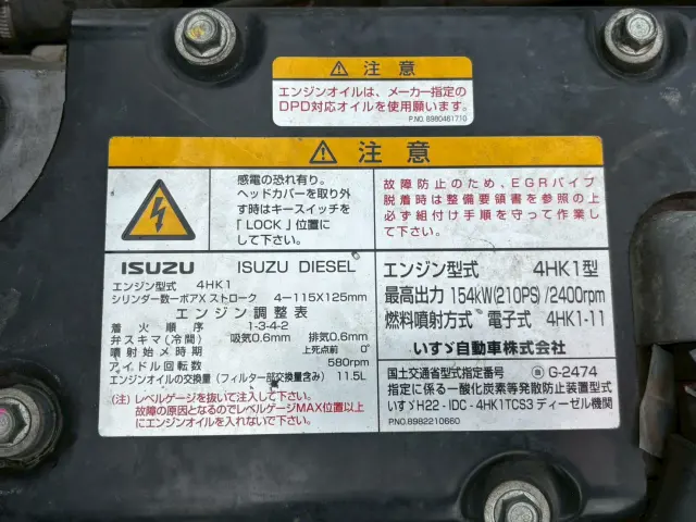 いすゞ フォワード TKG-FRR90S2(2WD)の写真26