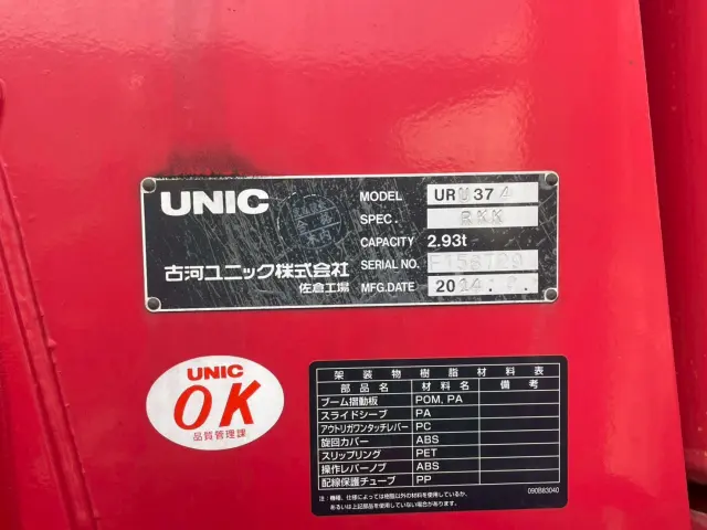 いすゞ フォワード TKG-FRR90S2(2WD)の写真27