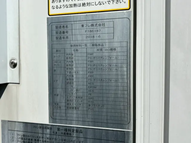 いすゞ エルフ TPG-NPR85AN(2WD)の写真25