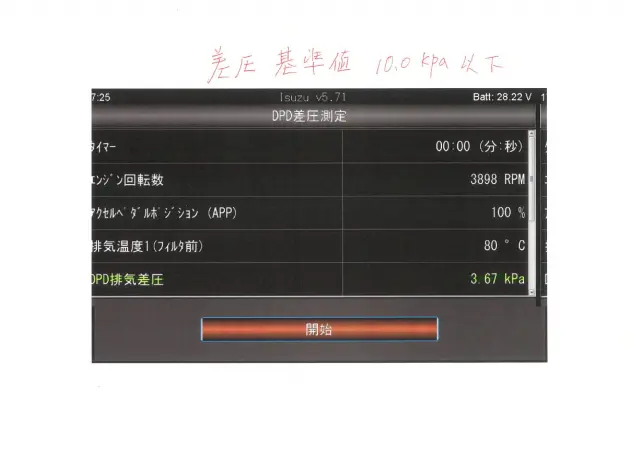 いすゞ エルフ TPG-NPR85AN(2WD)の写真45