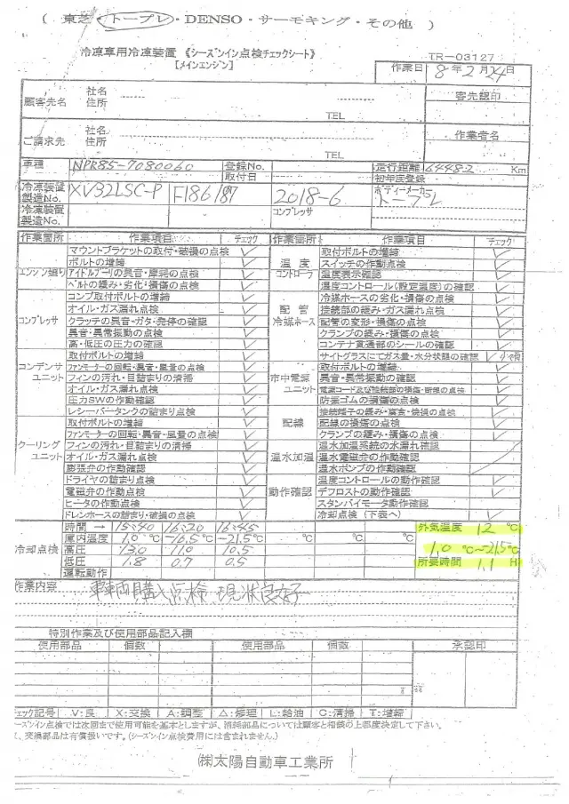 いすゞ エルフ TPG-NPR85AN(2WD)の写真47