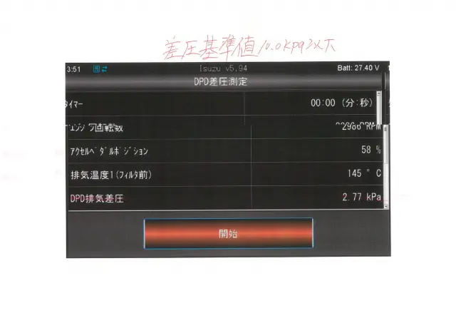 いすゞ フォワード TKG-FRR90S1(2WD)の写真50