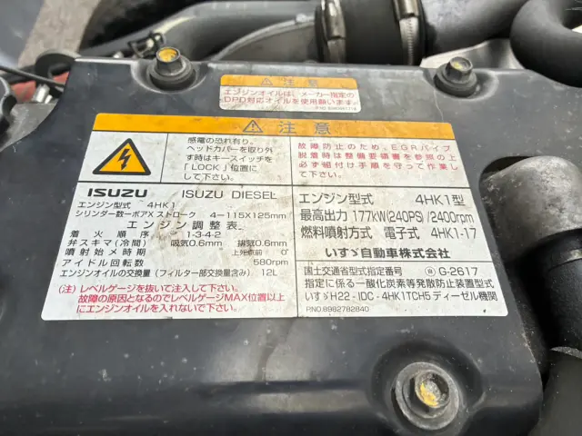 いすゞ フォワード TKG-FRR90T2(2WD)の写真32