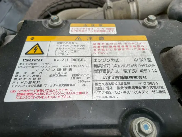 いすゞ フォワード TKG-FRR90S1(2WD)の写真29