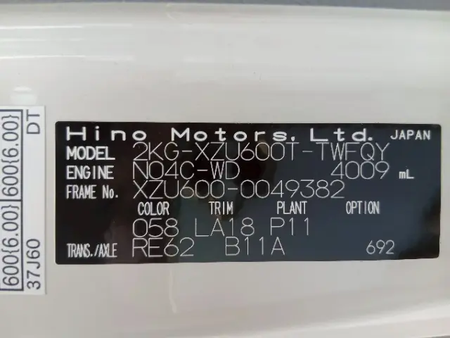 日野 デュトロ 2KG-XZU600T(2WD)の写真27