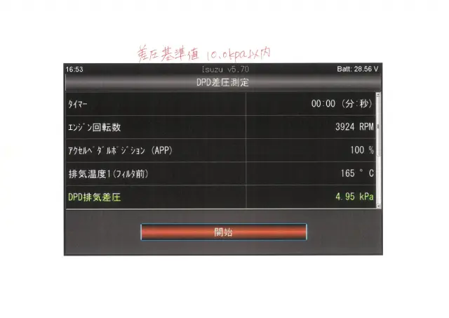 いすゞ エルフ 2RG-NJR88AD(2WD)の写真45