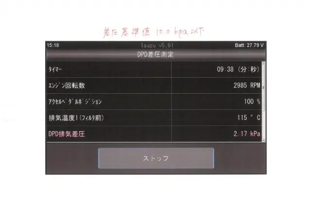 いすゞ フォワード LKG-FTR90S2(2WD)の写真47