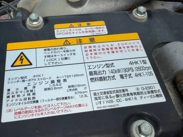 いすゞ フォワード 2RG-FRR90S1の写真35