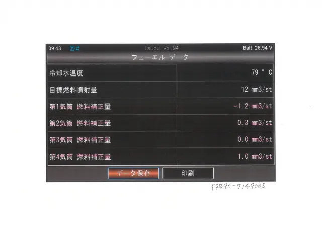 いすゞ フォワード 2RG-FRR90S1の写真49