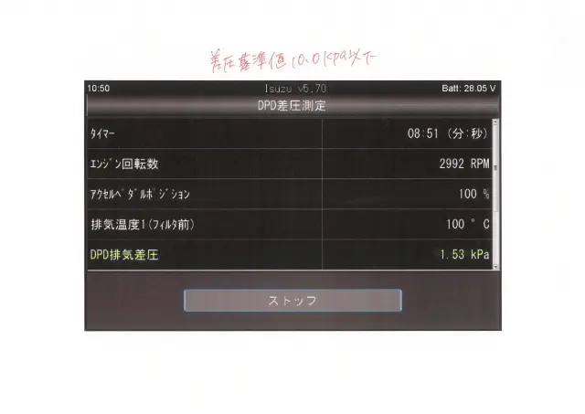 いすゞ フォワード TKG-FRR90S2(2WD)の写真48