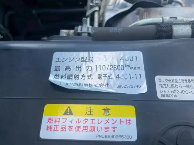 いすゞ エルフ TRG-NJR85A(2WD)の写真31