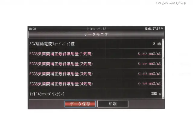 日野 デュトロ 2RG-XZU605M(2WD)の写真49