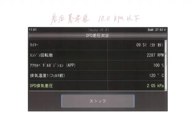 いすゞ ギガ QPG-CYJ77B(8x4)の写真49