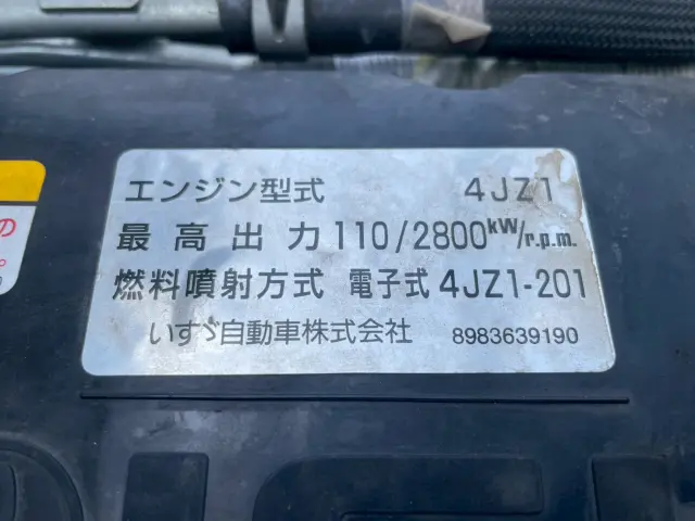 いすゞ エルフ 2PG-NPS88AR(4WD)の写真29