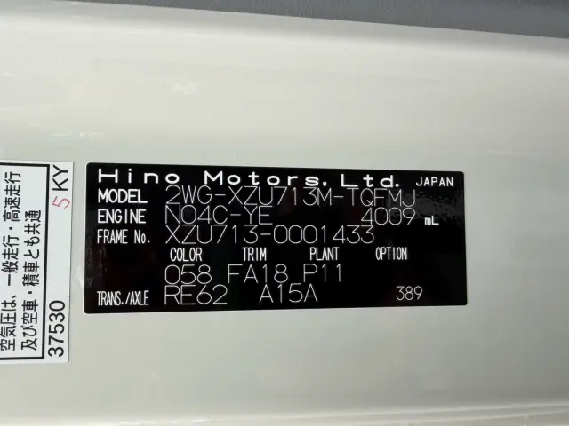 日野 デュトロ 2WG-XZU713M(2WD)の写真16