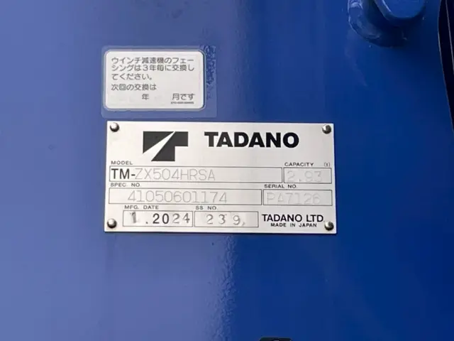 三菱 スーパーグレート 2PG-FS70HZ(8x4)の写真26