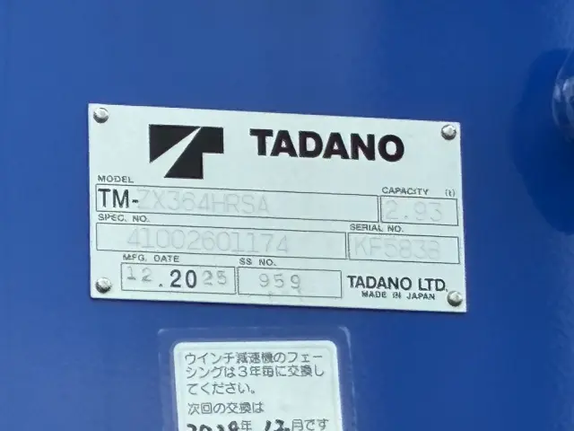 日野 レンジャー 2KG-FE2ACA(2WD)の写真25