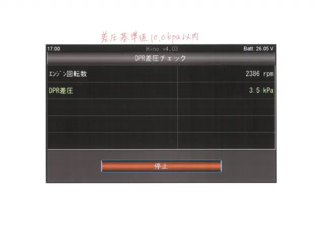 日野 プロフィア 2DG-FW1AHC(8x4)の写真48