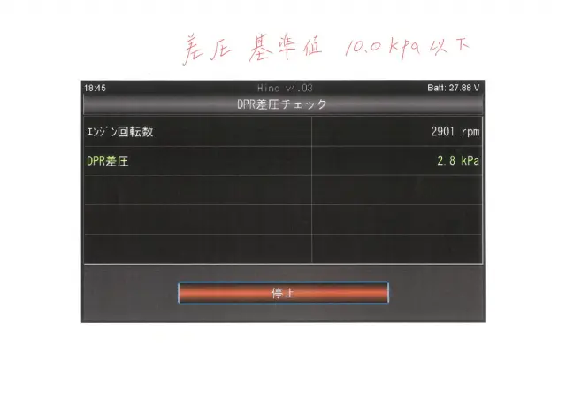 日野 レンジャープロ QKG-FE7JLAA(2WD)の写真45