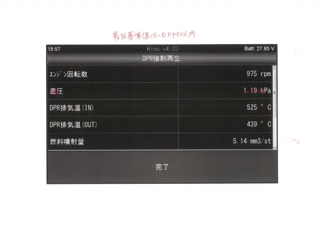 日野 レンジャー 2KG-FE2ABA(2WD)の写真50