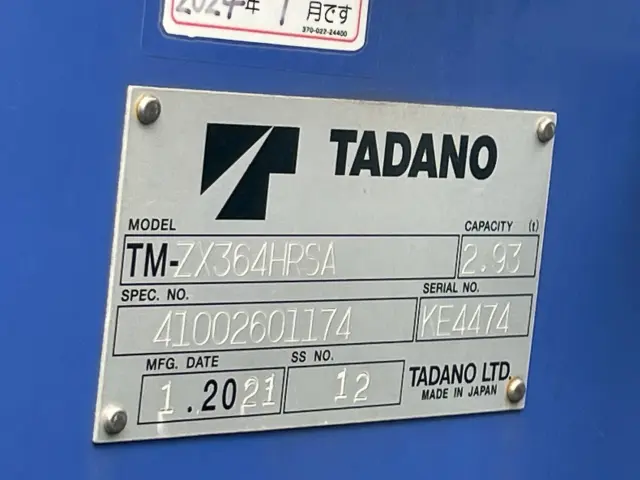 いすゞ フォワード 2RG-FTR90V2(2WD)の写真31