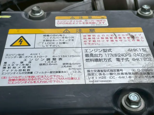 いすゞ フォワード 2RG-FTR90V2(2WD)の写真32