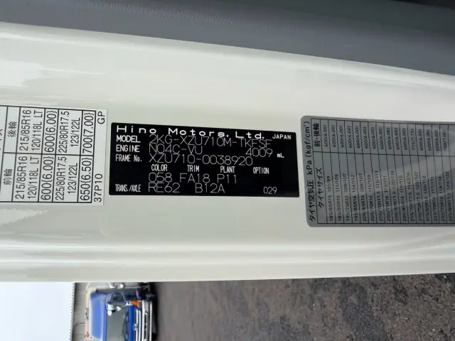 日野 デュトロ 2KG-XZU710M(2WD)の写真32