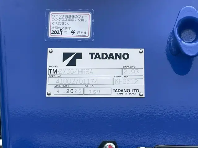 日野 レンジャー 2PG-FD2ABA(2WD)の写真24