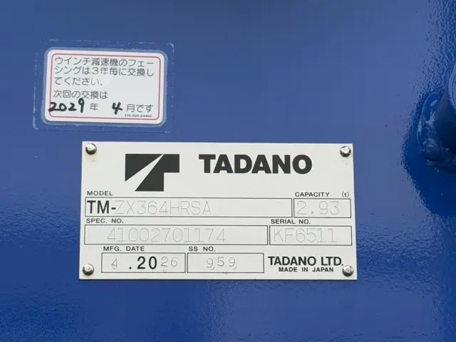 日野 レンジャー 2PG-FD2ABA(2WD)の写真31