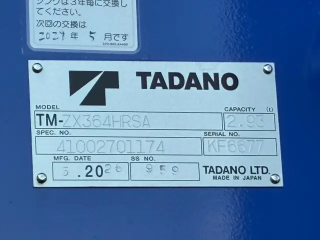 日野 レンジャー 2PG-FD2ABA(2WD)の写真26