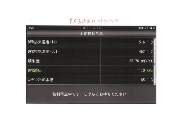 日野 レンジャー 2KG-FD2ABAの写真50
