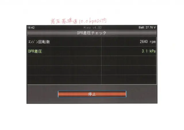 日野 レンジャー 2PG-FJ2ACA(未入力/関係無)の写真49