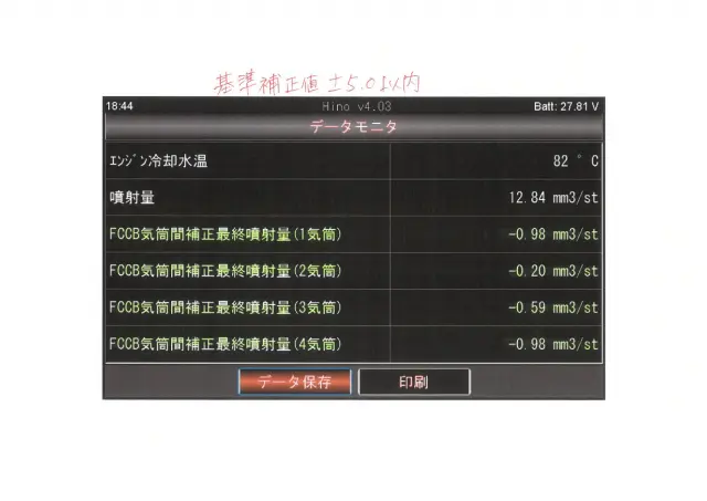 日野 レンジャー 2PG-FJ2ACA(未入力/関係無)の写真50