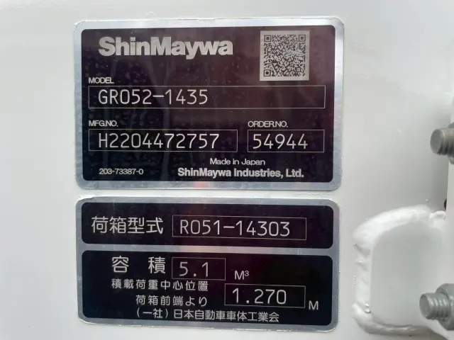 日野 デュトロ 2RG-XZU605X(2WD)の写真19