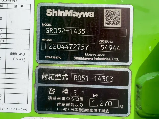 日野 デュトロ 2RG-XZU605X(2WD)の写真24