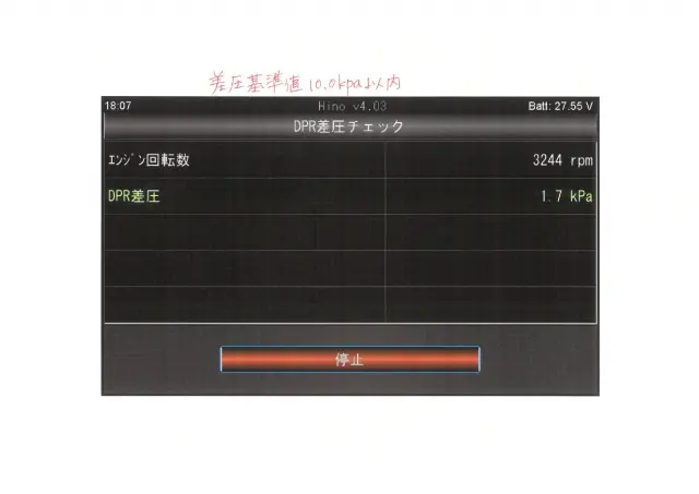 日野 デュトロ 2RG-XZU605X(2WD)の写真34