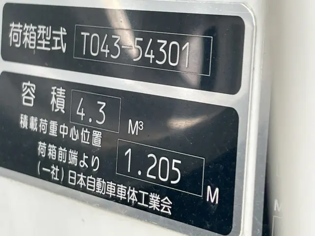 三菱 キャンター 2RG-FEAV0(2WD)の写真21