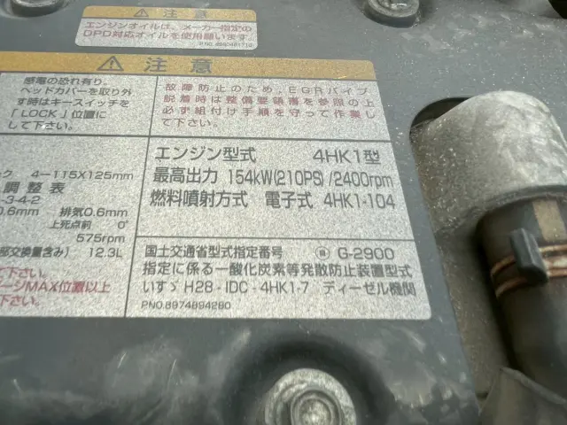 いすゞ フォワード 2RG-FRR90S2(2WD)の写真29