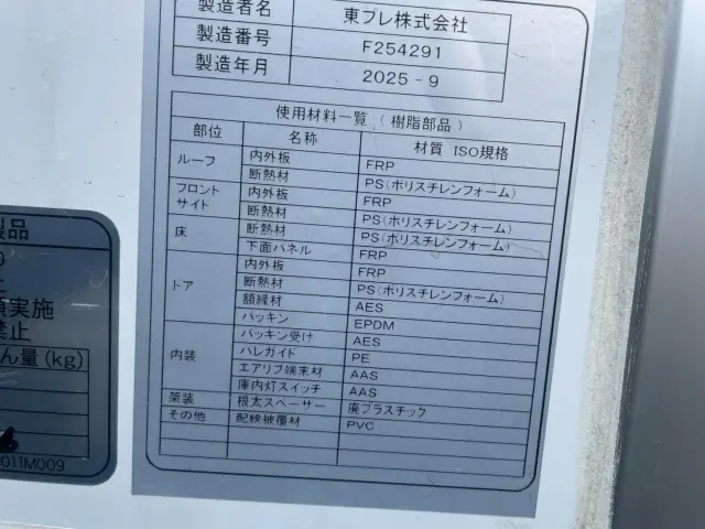 日野 プロフィア 2KG-FW1AHC(8x4)の写真24