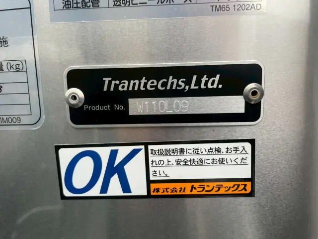 日野 レンジャー 2KG-FE2ACG(2WD)の写真23