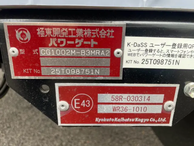 日野 レンジャー 2KG-FE2ACG(2WD)の写真20
