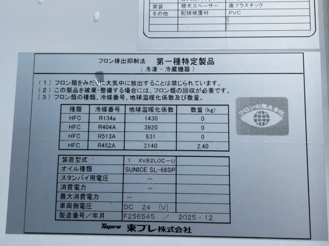 日野 レンジャー 2KG-FE2ACG(2WD)の写真21