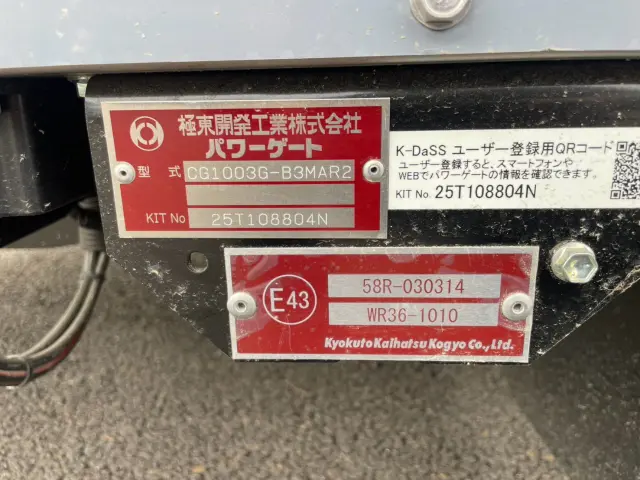 日野 プロフィア 2KG-FW1AHB(8x4)の写真19