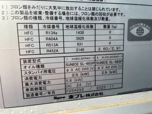 日野 プロフィア 2KG-FW1AHB(8x4)の写真20