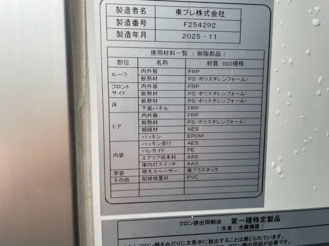 日野 プロフィア 2KG-FW1AHB(8x4)の写真21