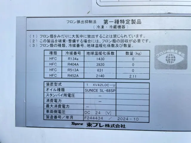 日野 レンジャー 2KG-FD2ABG(2WD)の写真18